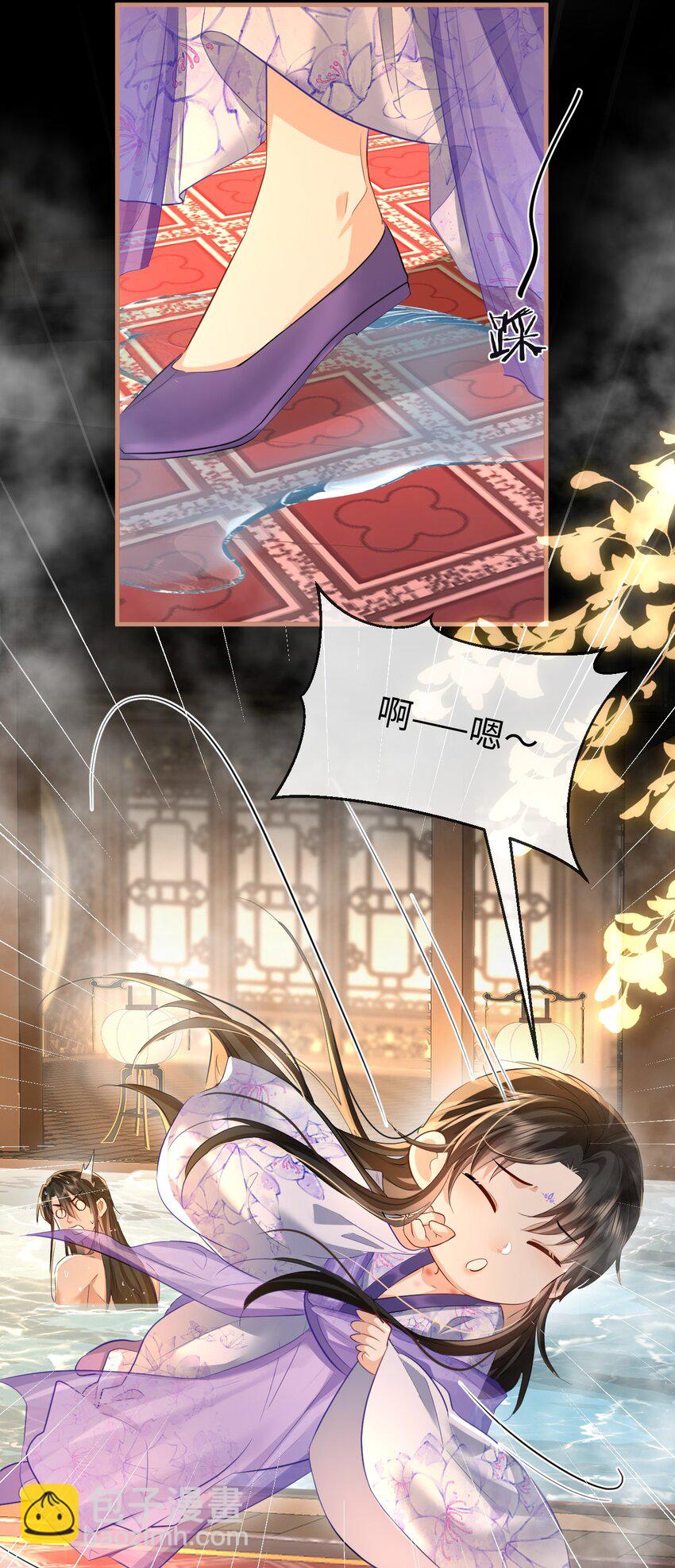 第52话 魔尊大人，我摔倒了~-第52话