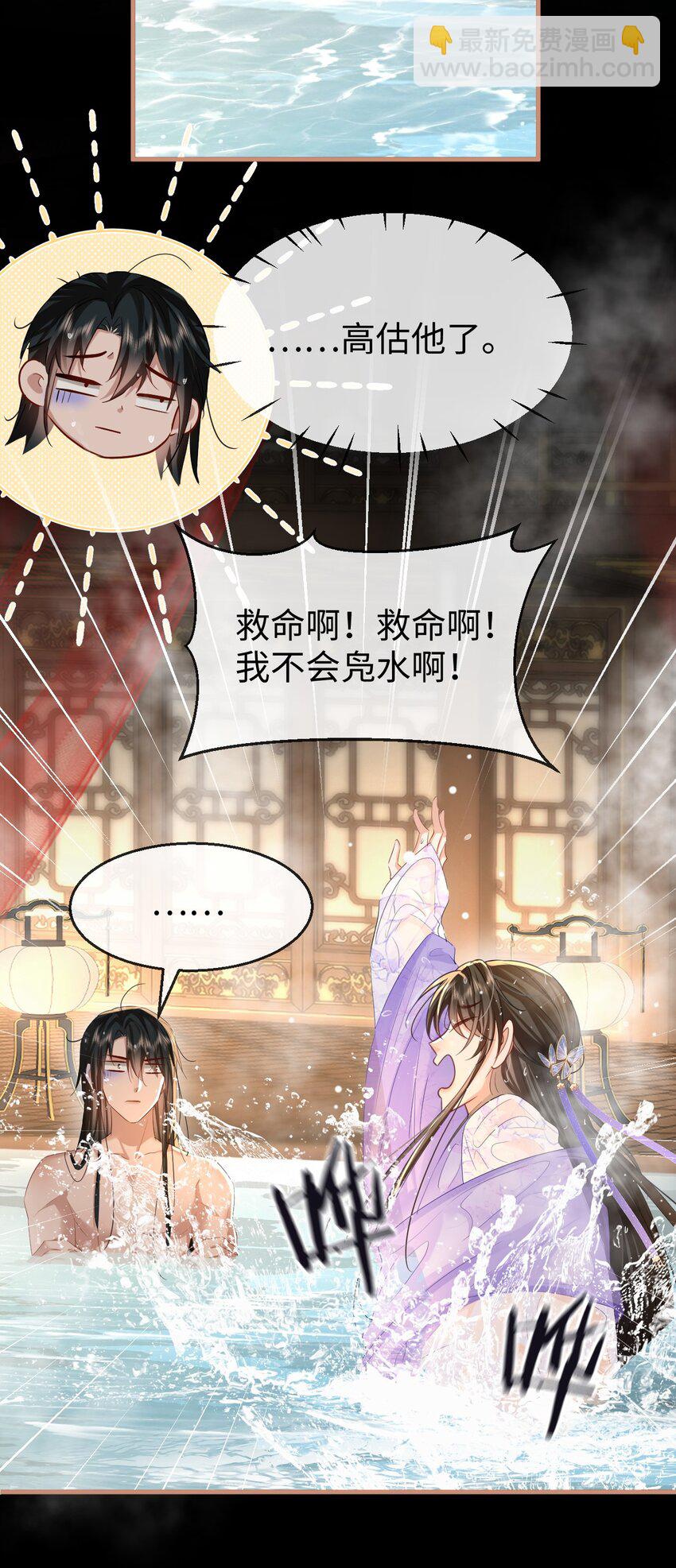 第52话 魔尊大人，我摔倒了~-第52话