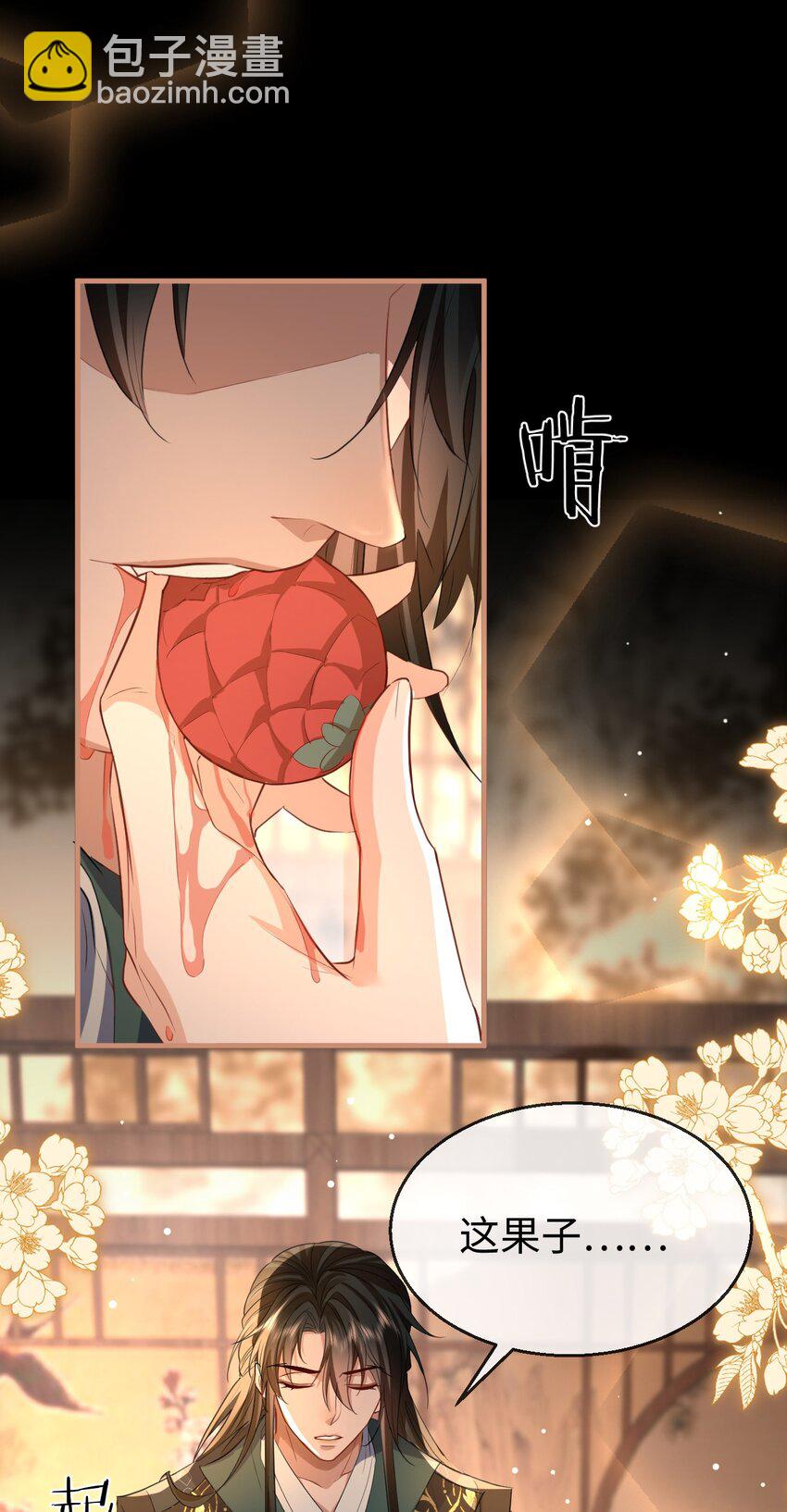 第52话 魔尊大人，我摔倒了~-第52话