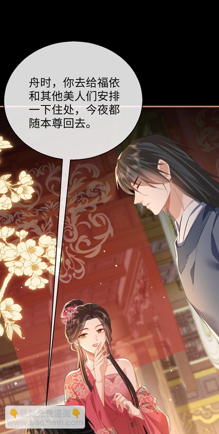 第52话 魔尊大人，我摔倒了~-第52话