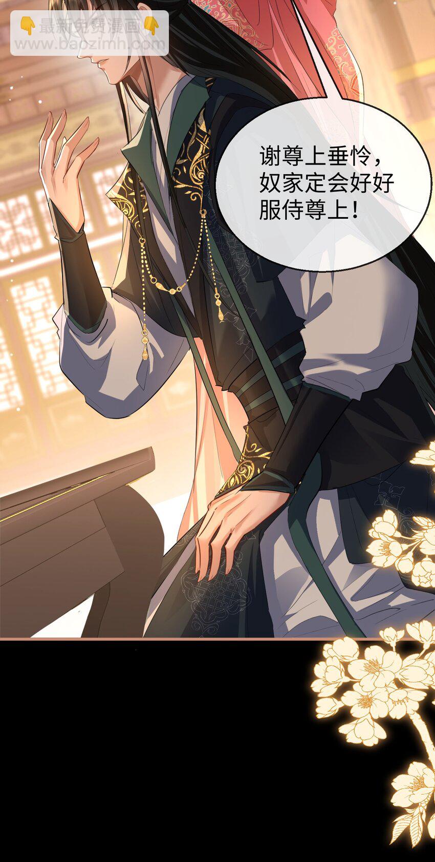 第52话 魔尊大人，我摔倒了~-第52话