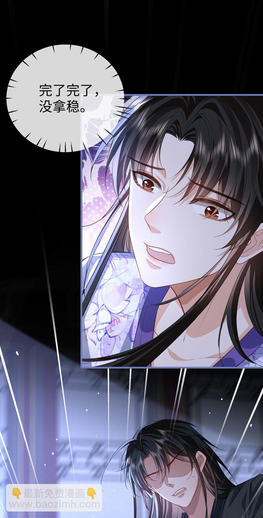 第54话 这茶水里被下药了！-第54话