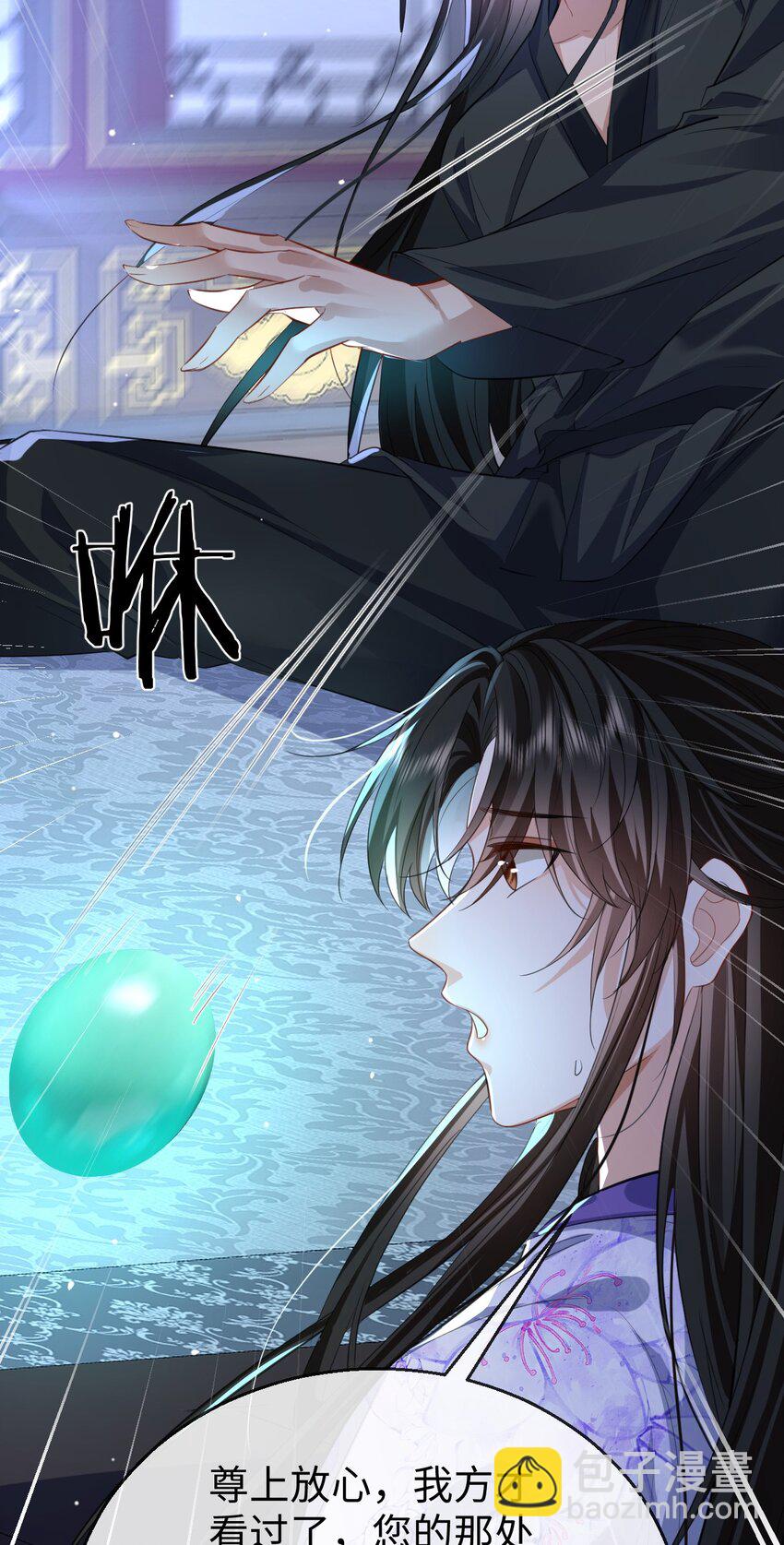 第54话 这茶水里被下药了！-第54话