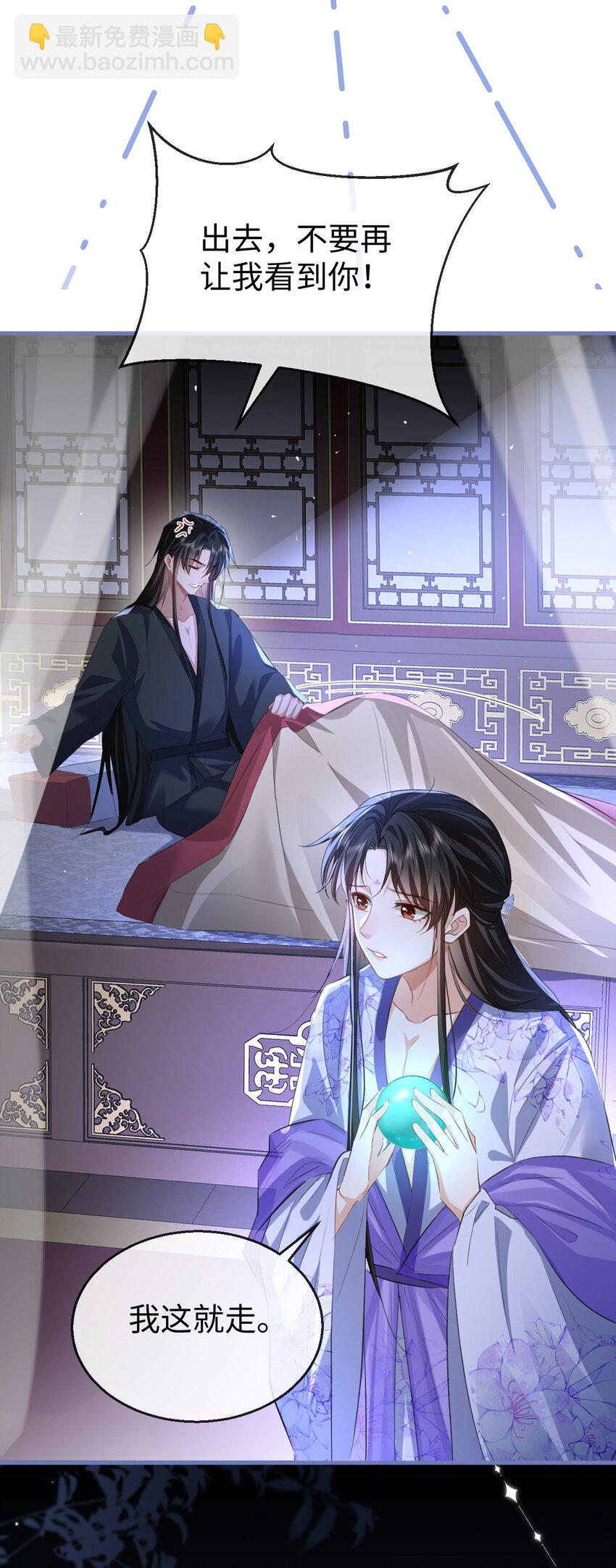 第54话 这茶水里被下药了！-第54话