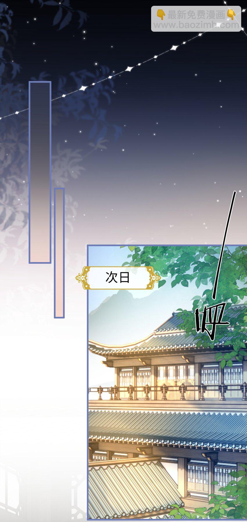 第54话 这茶水里被下药了！-第54话