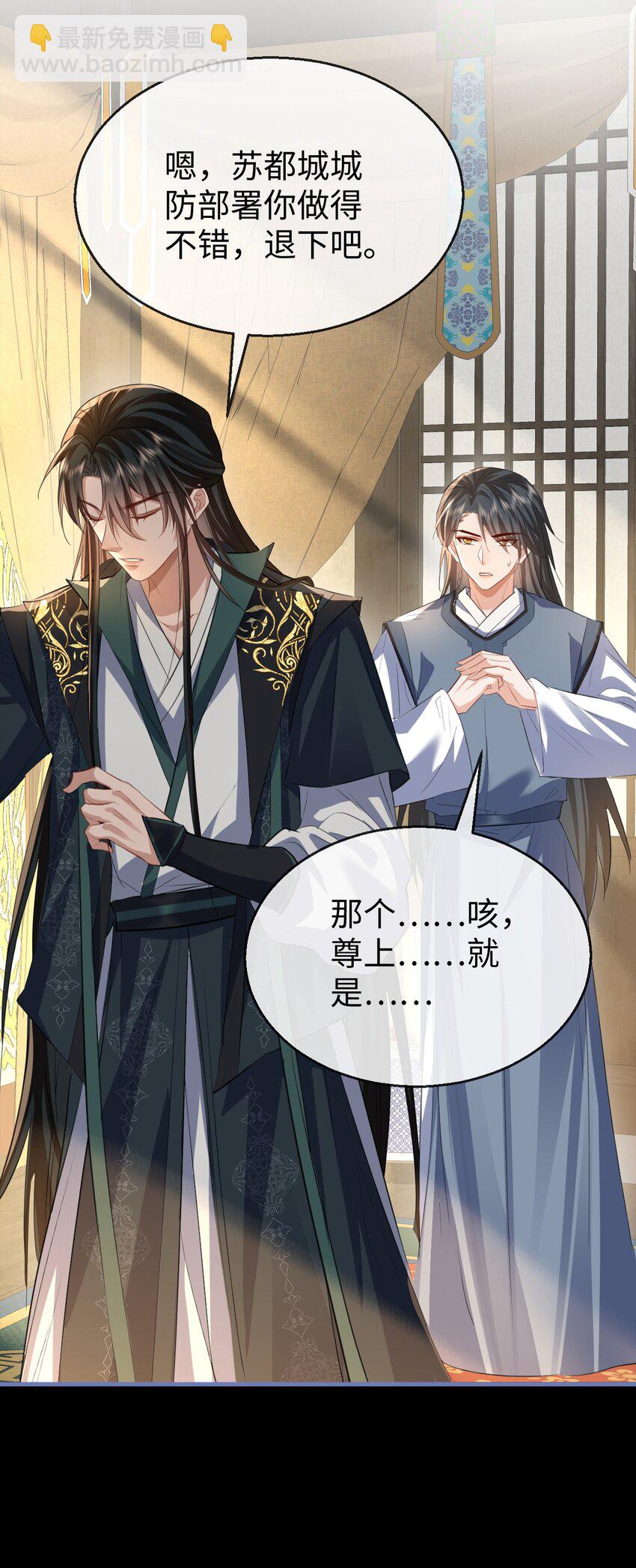 第54话 这茶水里被下药了！-第54话