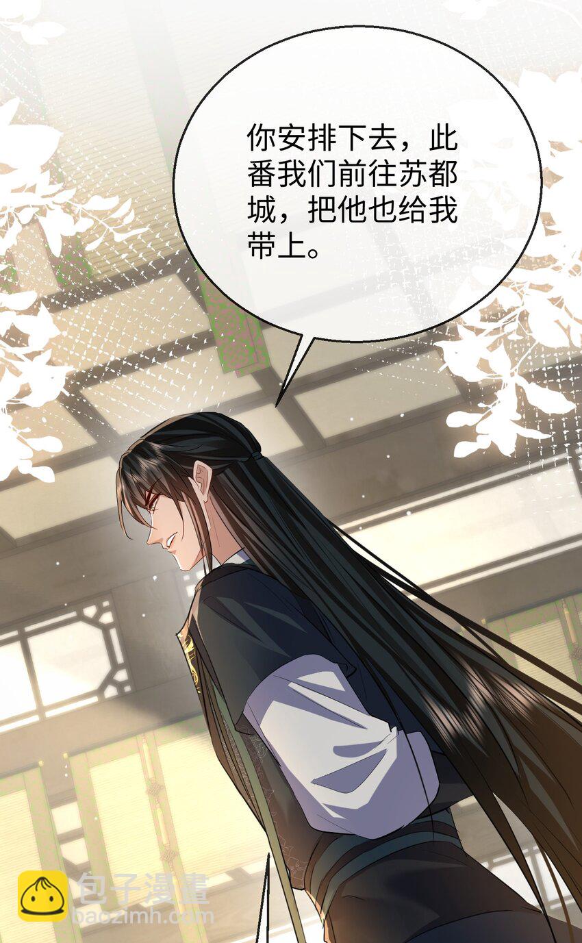 第54话 这茶水里被下药了！-第54话