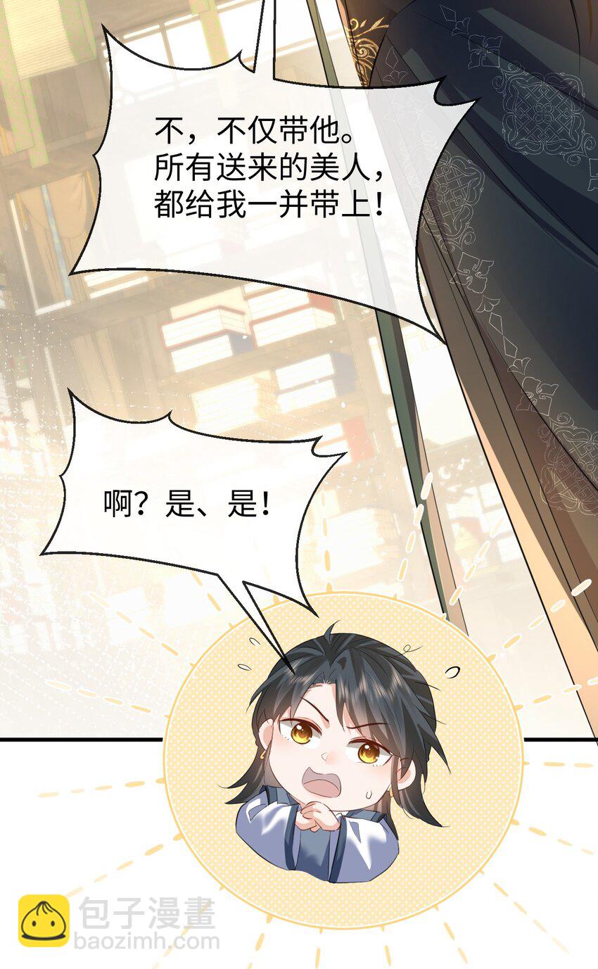 第54话 这茶水里被下药了！-第54话