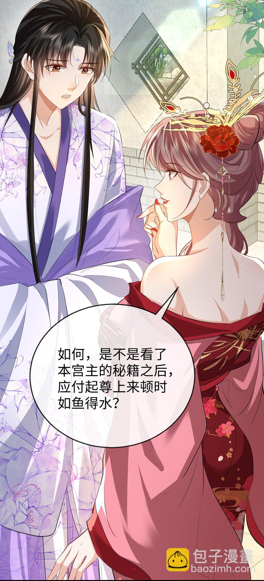 第54话 这茶水里被下药了！-第54话