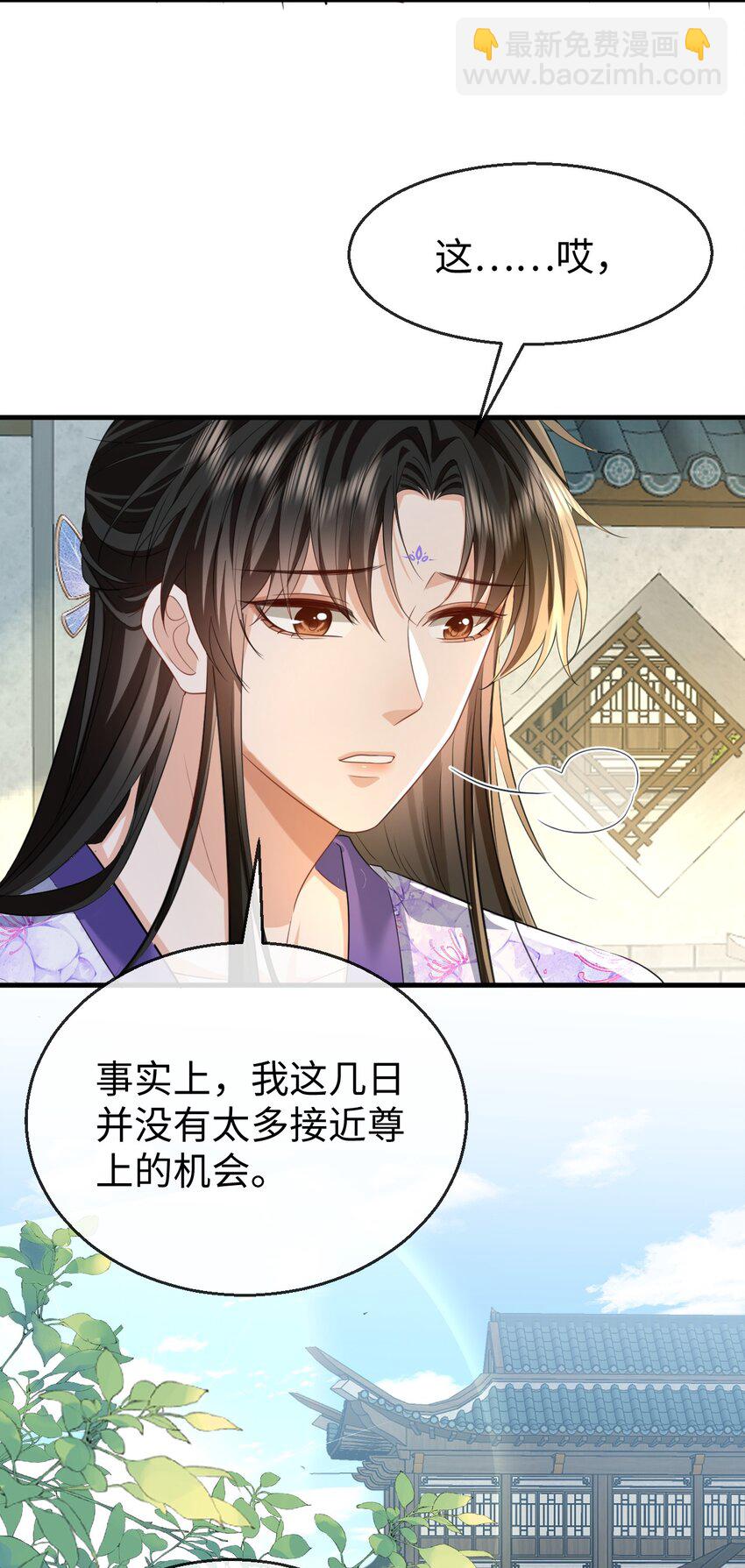 第54话 这茶水里被下药了！-第54话