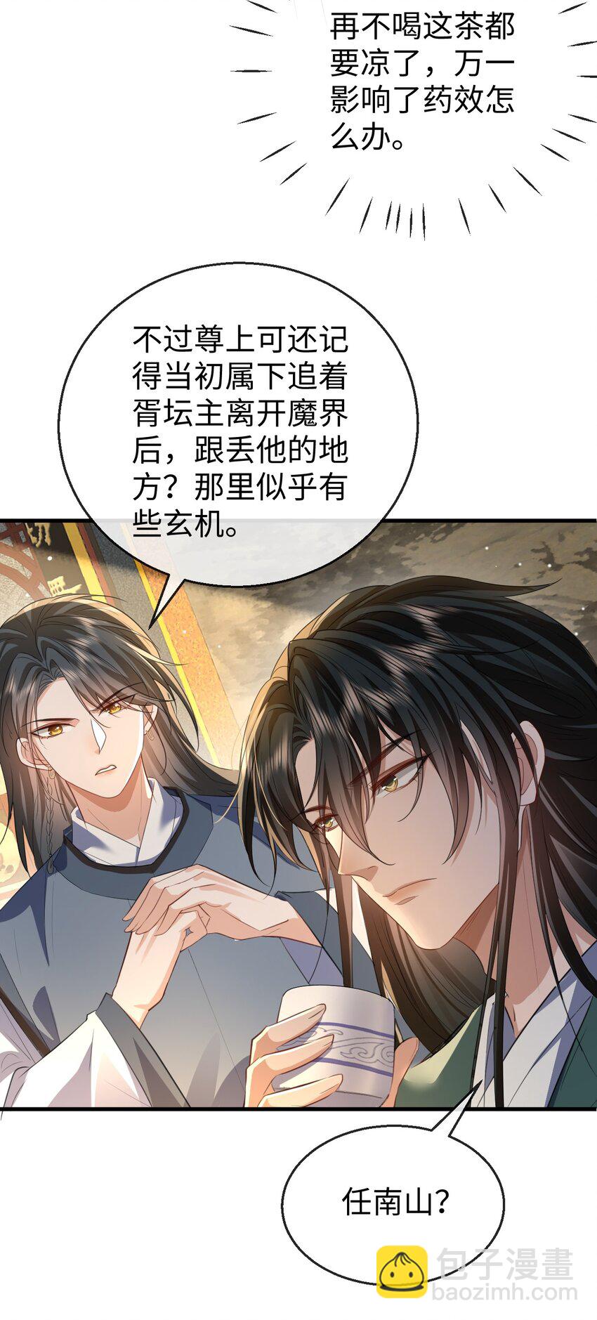 第54话 这茶水里被下药了！-第54话