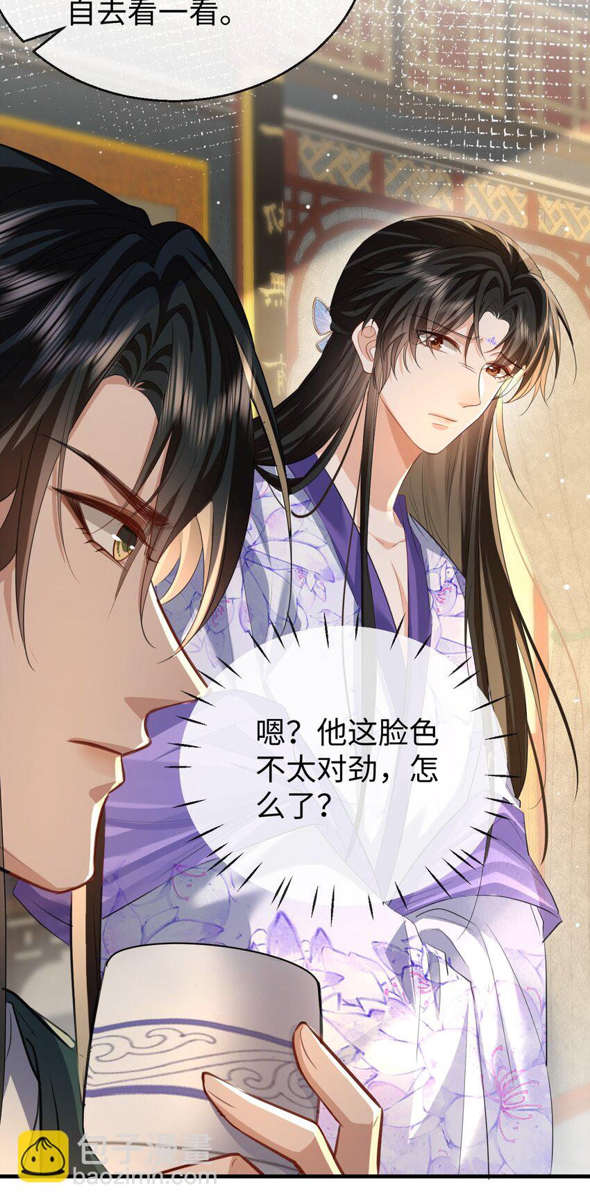 第54话 这茶水里被下药了！-第54话