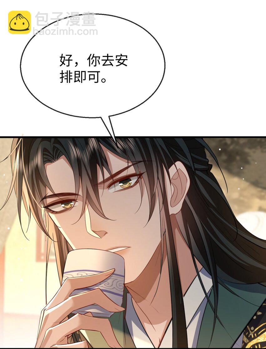 第54话 这茶水里被下药了！-第54话