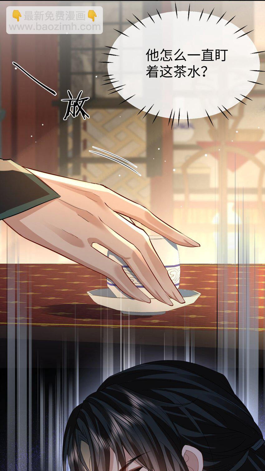 第54话 这茶水里被下药了！-第54话