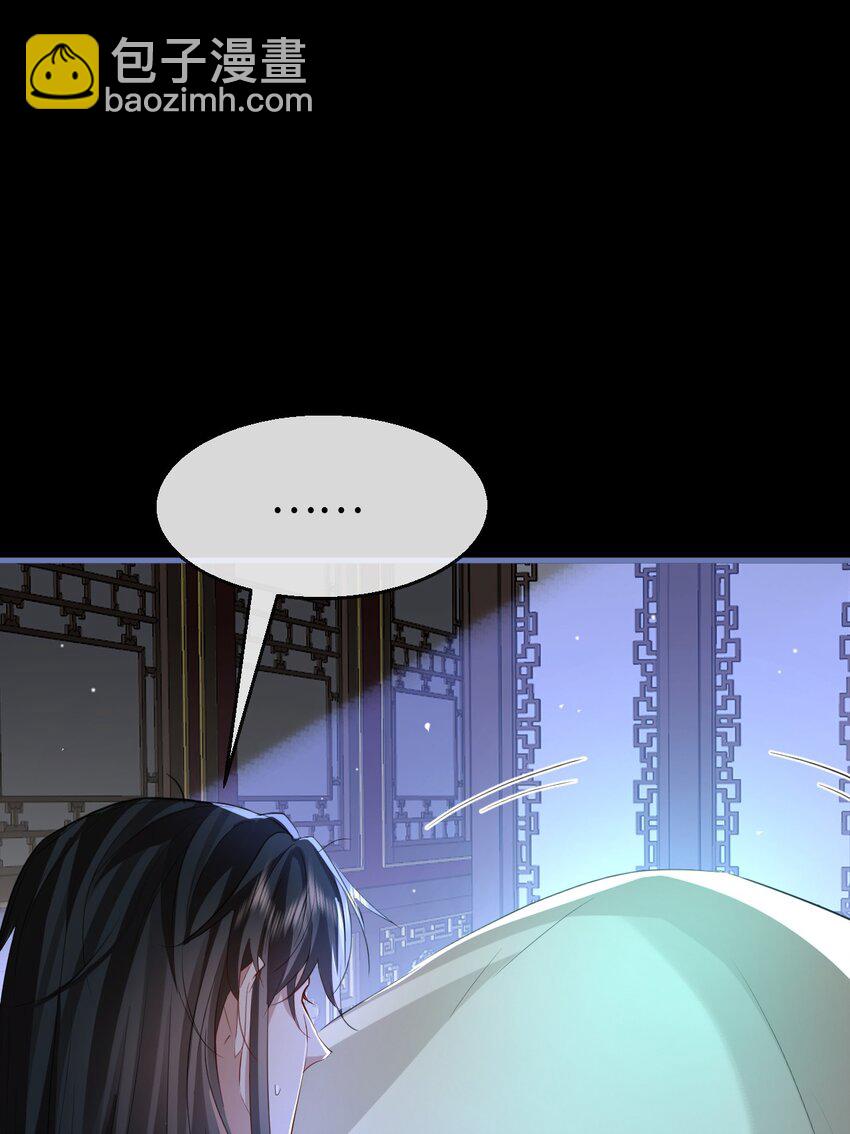 第54话 这茶水里被下药了！-第54话