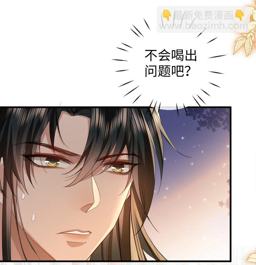 第55话 他根本不是正常男人-第56话