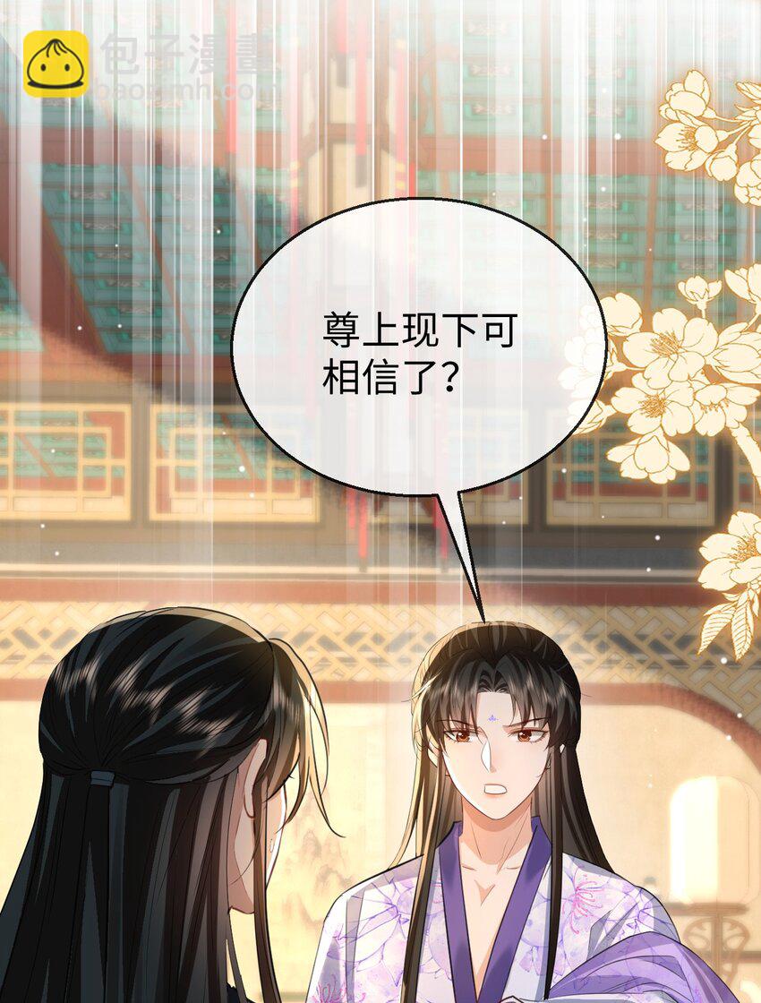 第55话 他根本不是正常男人-第56话