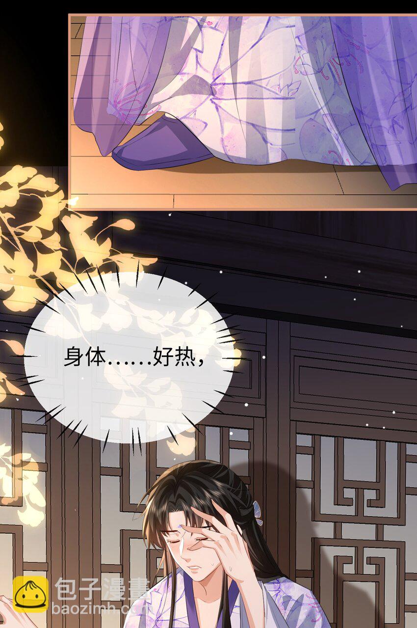 第55话 他根本不是正常男人-第56话