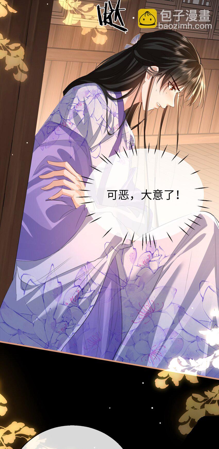 第55话 他根本不是正常男人-第56话