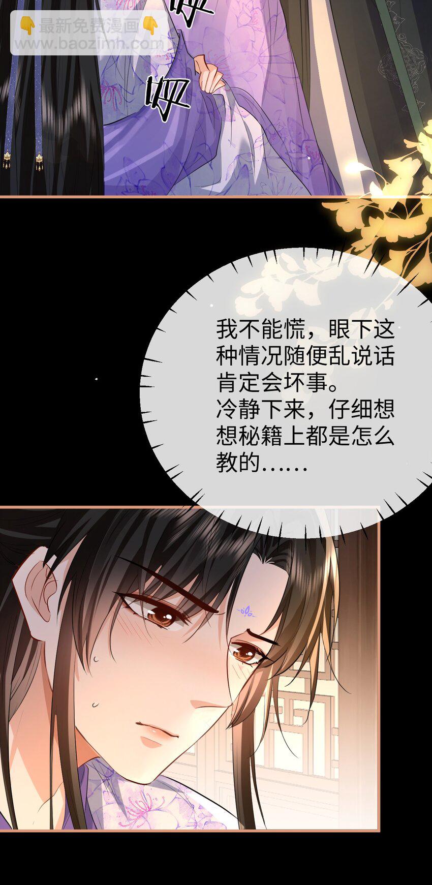 第55话 他根本不是正常男人-第56话