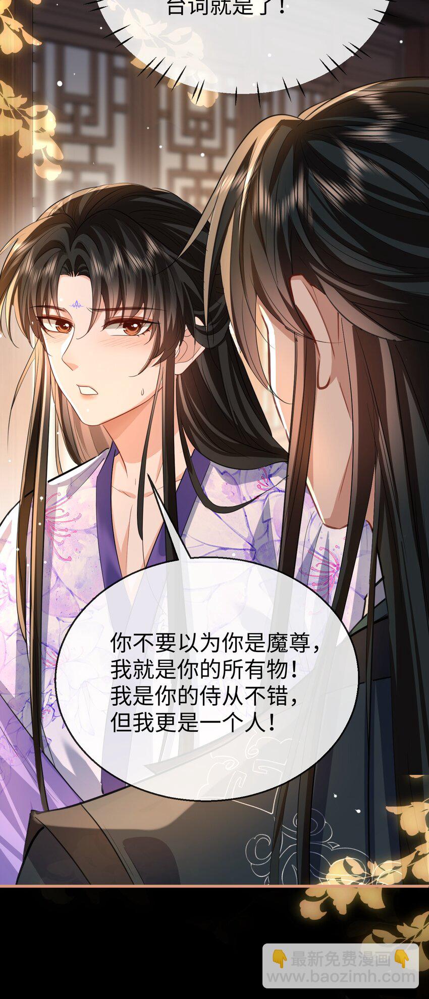 第55话 他根本不是正常男人-第56话