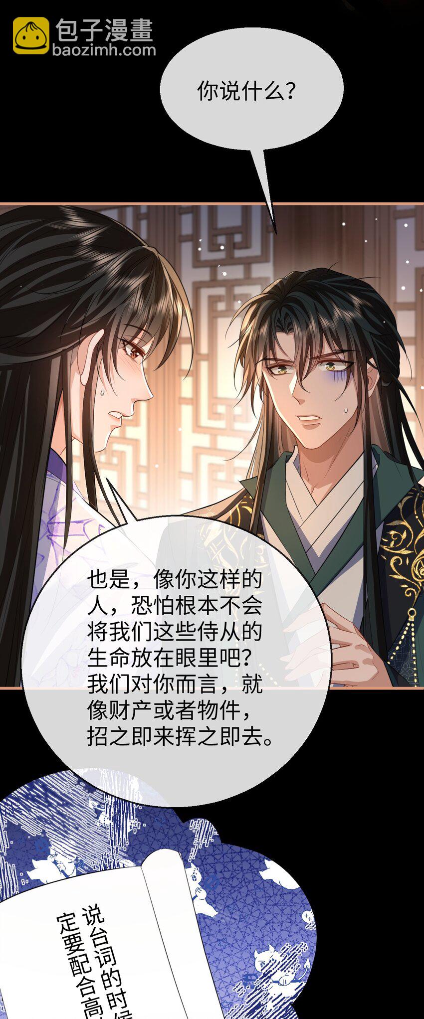 第55话 他根本不是正常男人-第56话