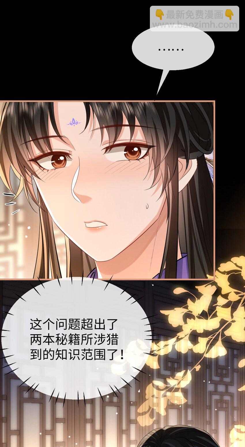 第55话 他根本不是正常男人-第56话