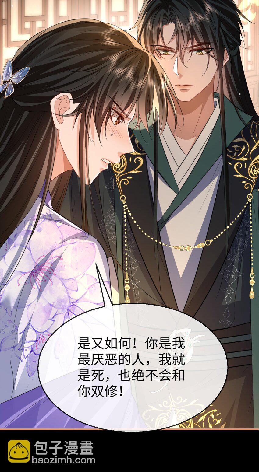 第55话 他根本不是正常男人-第56话