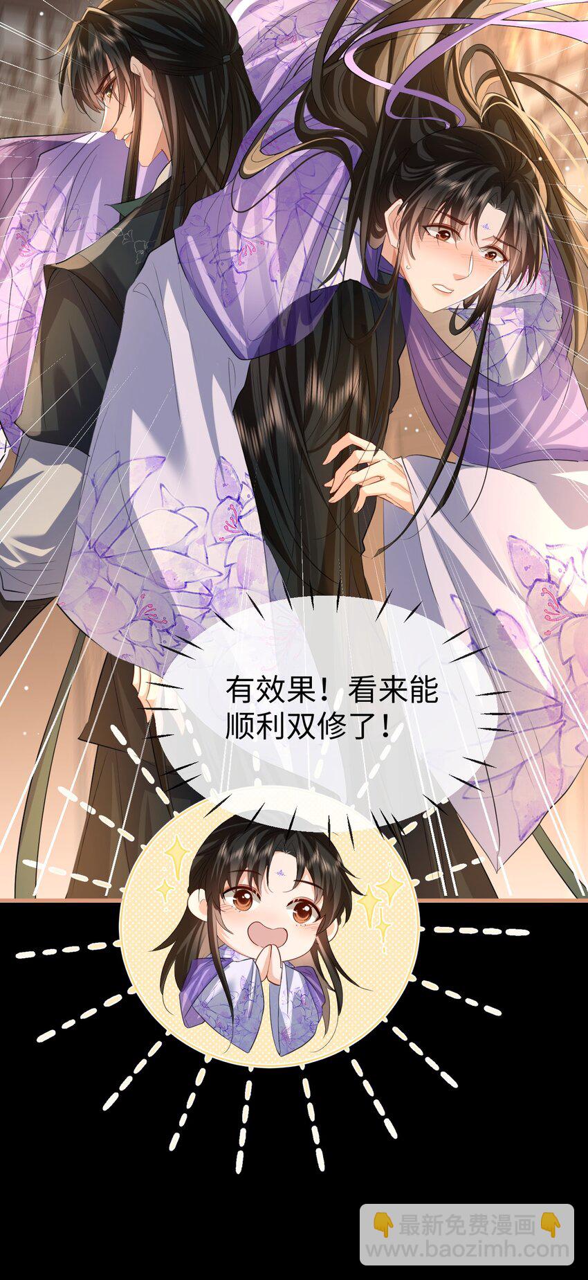 第55话 他根本不是正常男人-第56话