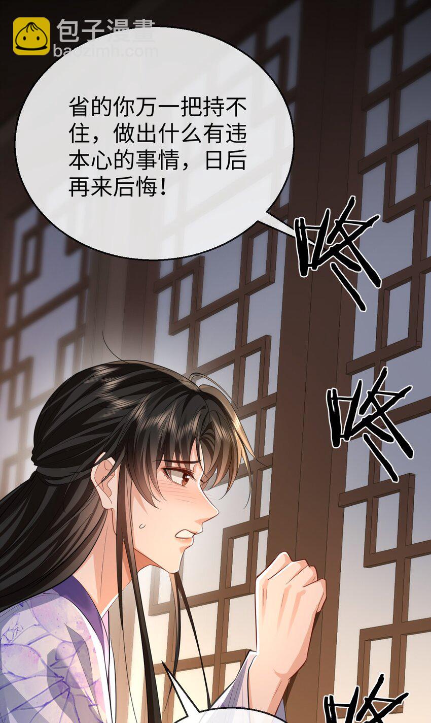 第55话 他根本不是正常男人-第56话