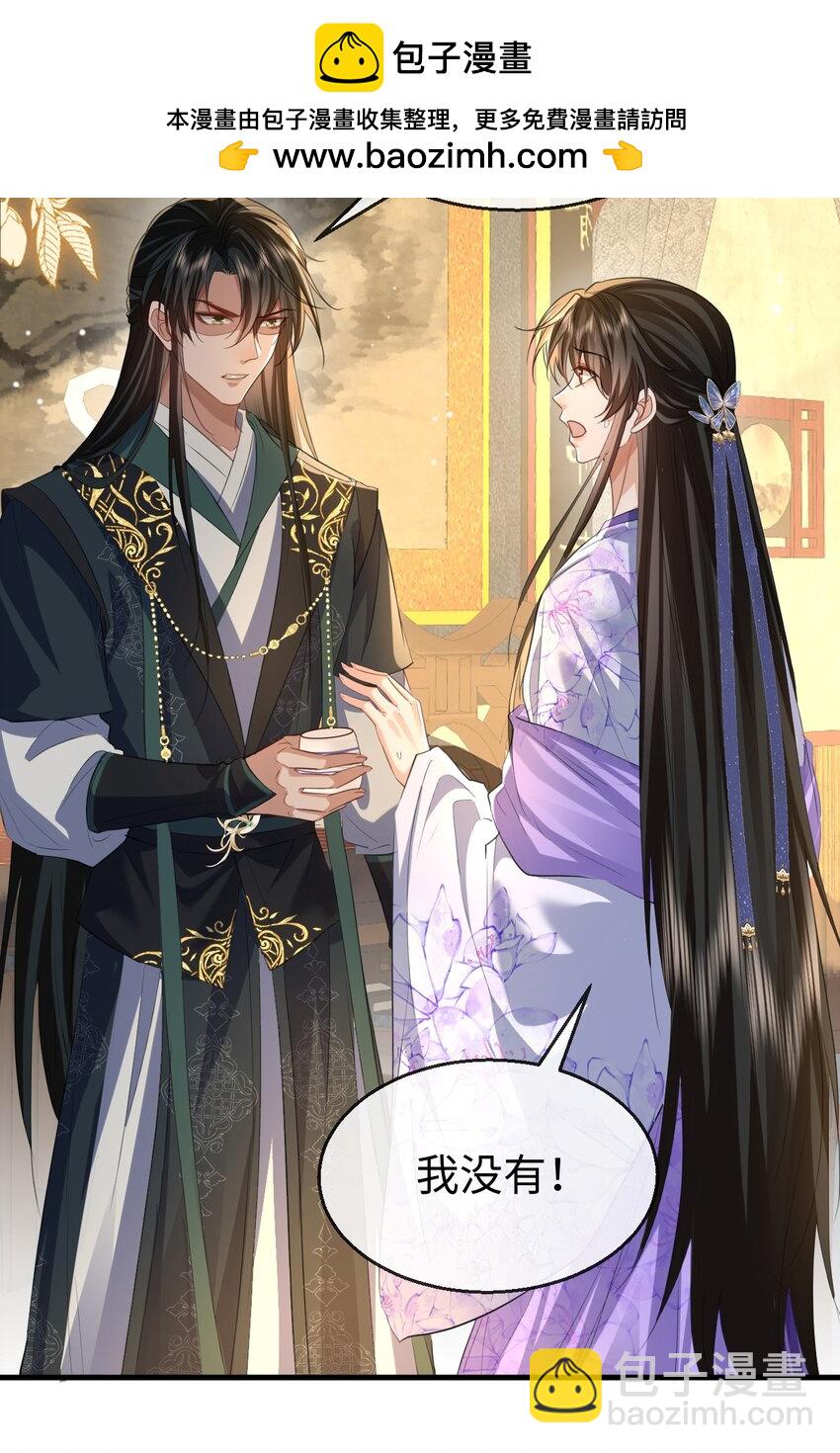 第55话 他根本不是正常男人-第56话