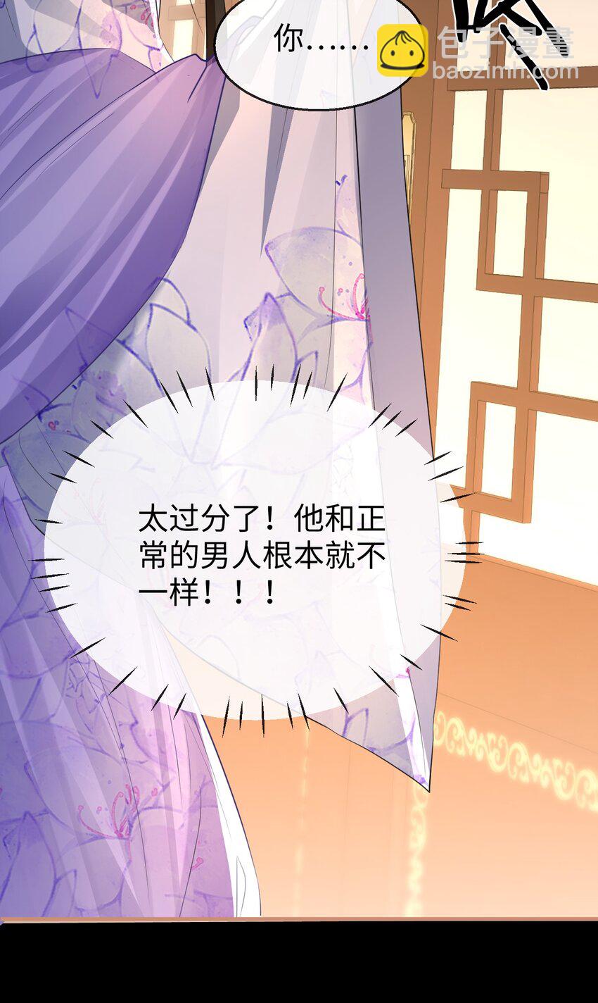 第55话 他根本不是正常男人-第56话