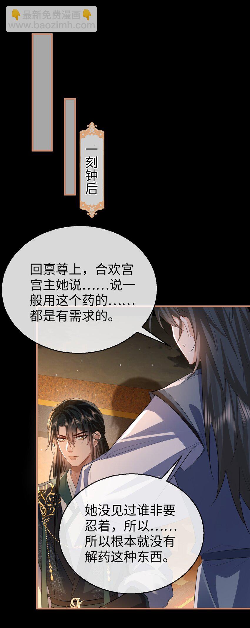 第55话 他根本不是正常男人-第56话