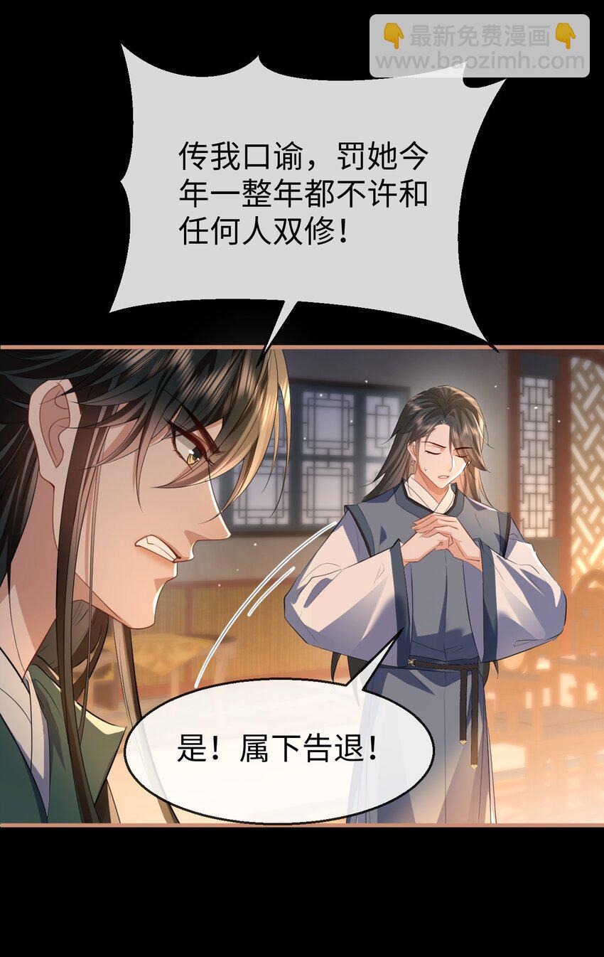 第55话 他根本不是正常男人-第56话