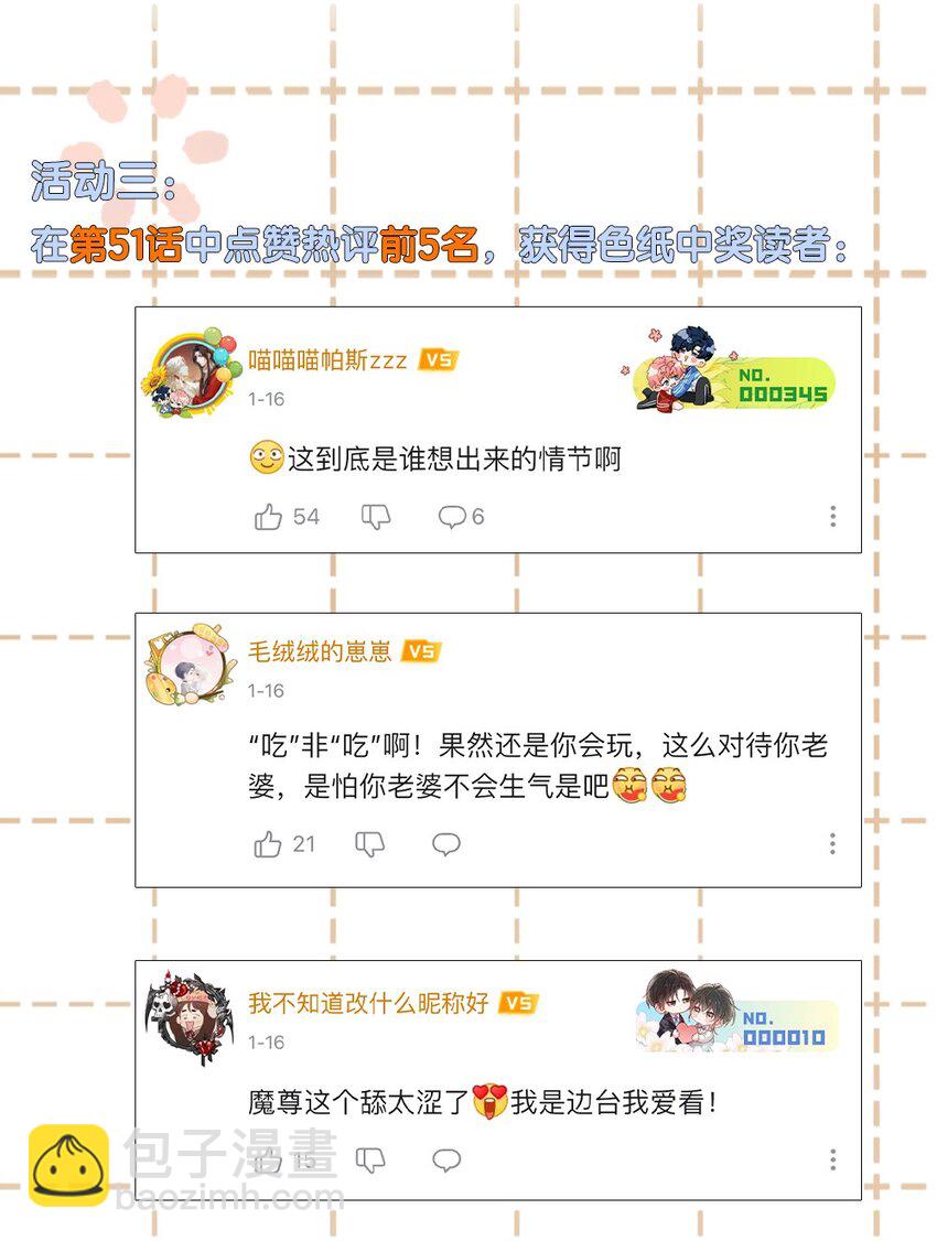 第55话 他根本不是正常男人-第56话