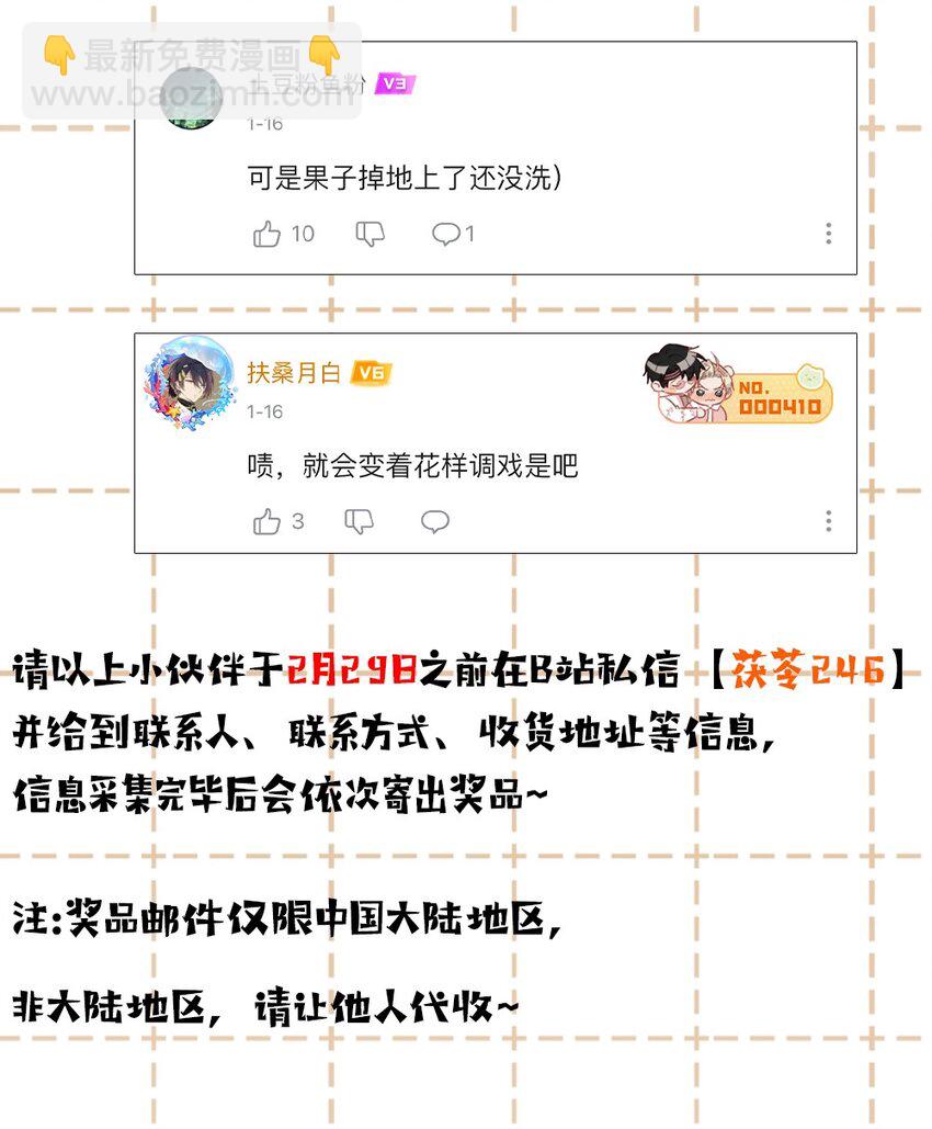 第55话 他根本不是正常男人-第56话