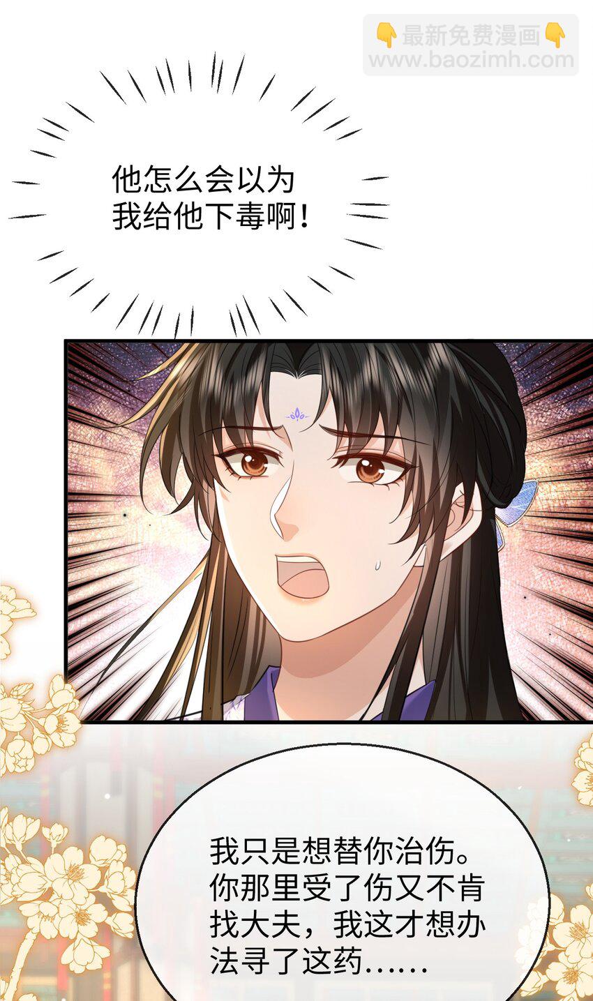 第55话 他根本不是正常男人-第56话