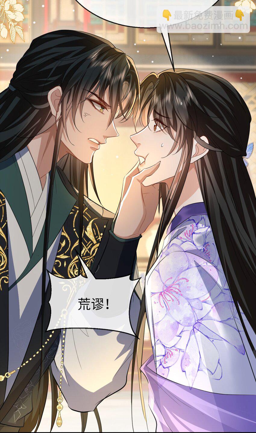 第55话 他根本不是正常男人-第56话