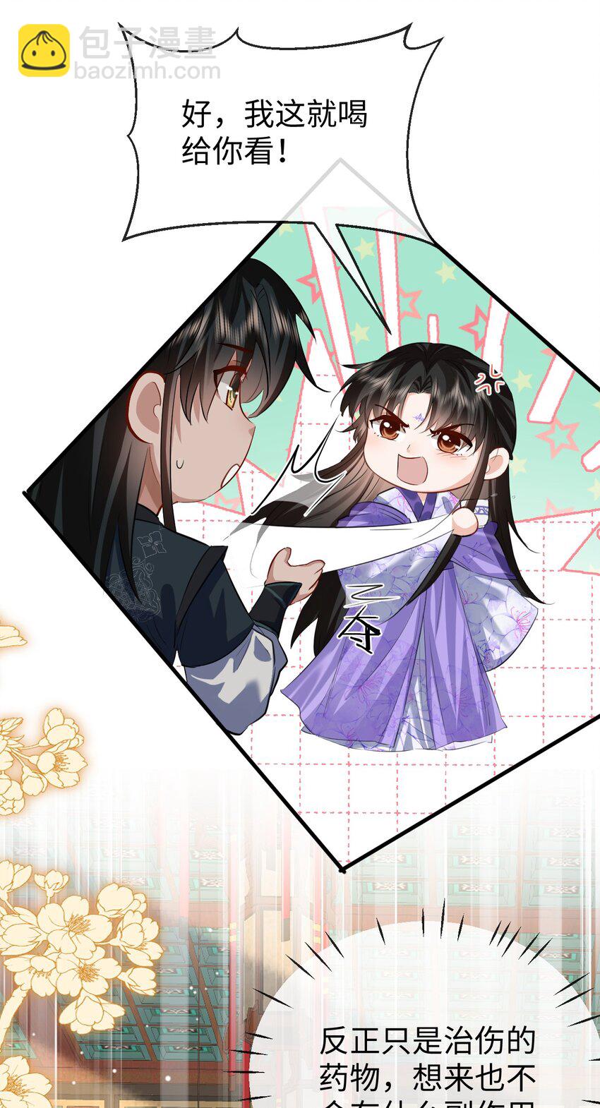 第55话 他根本不是正常男人-第56话