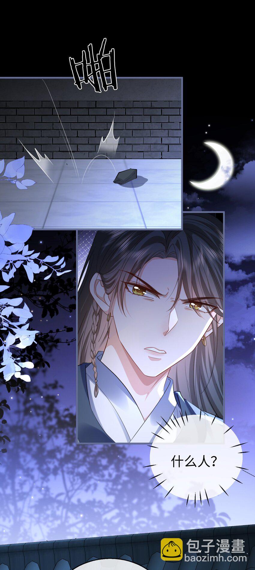 第57话 道心松动了-第58话