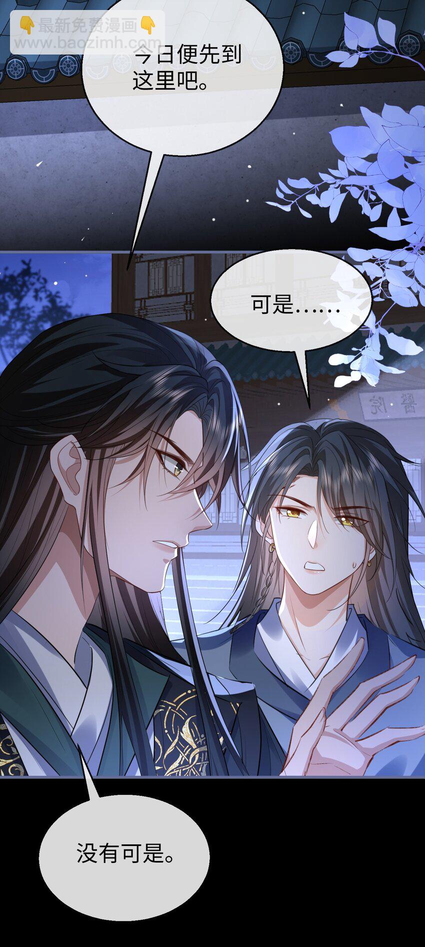 第57话 道心松动了-第58话