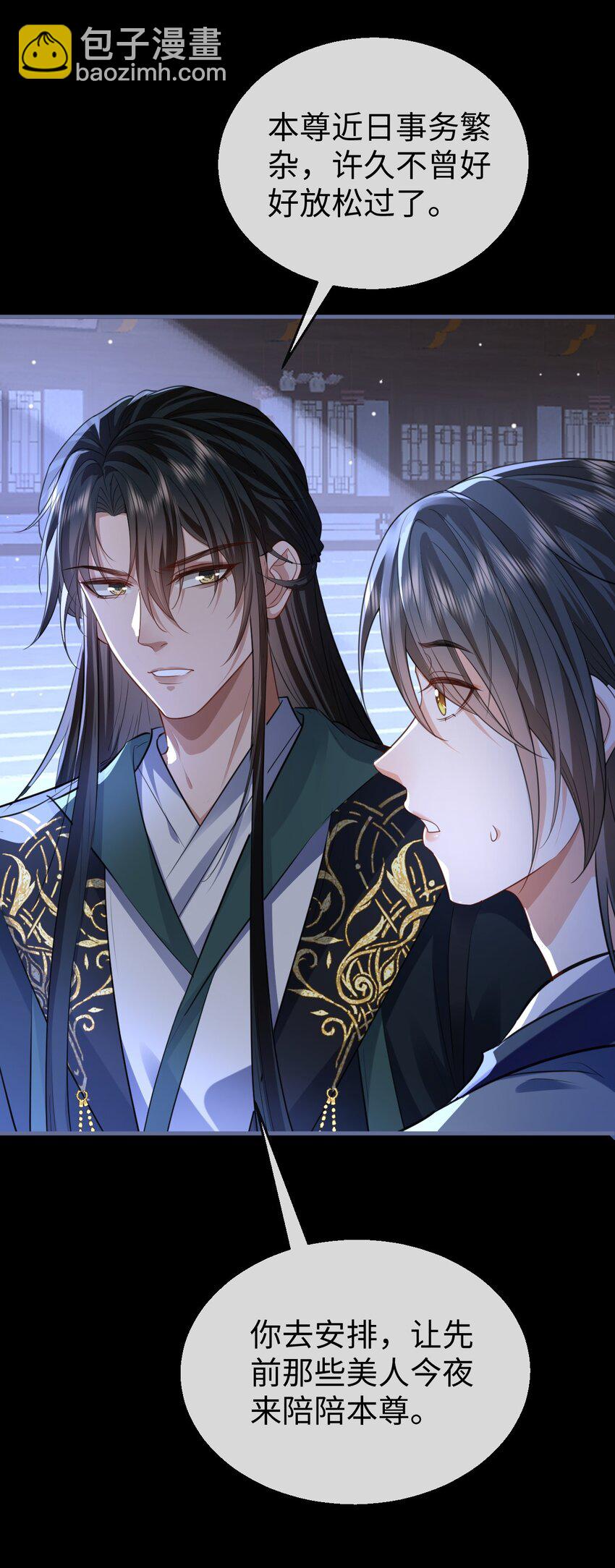 第57话 道心松动了-第58话