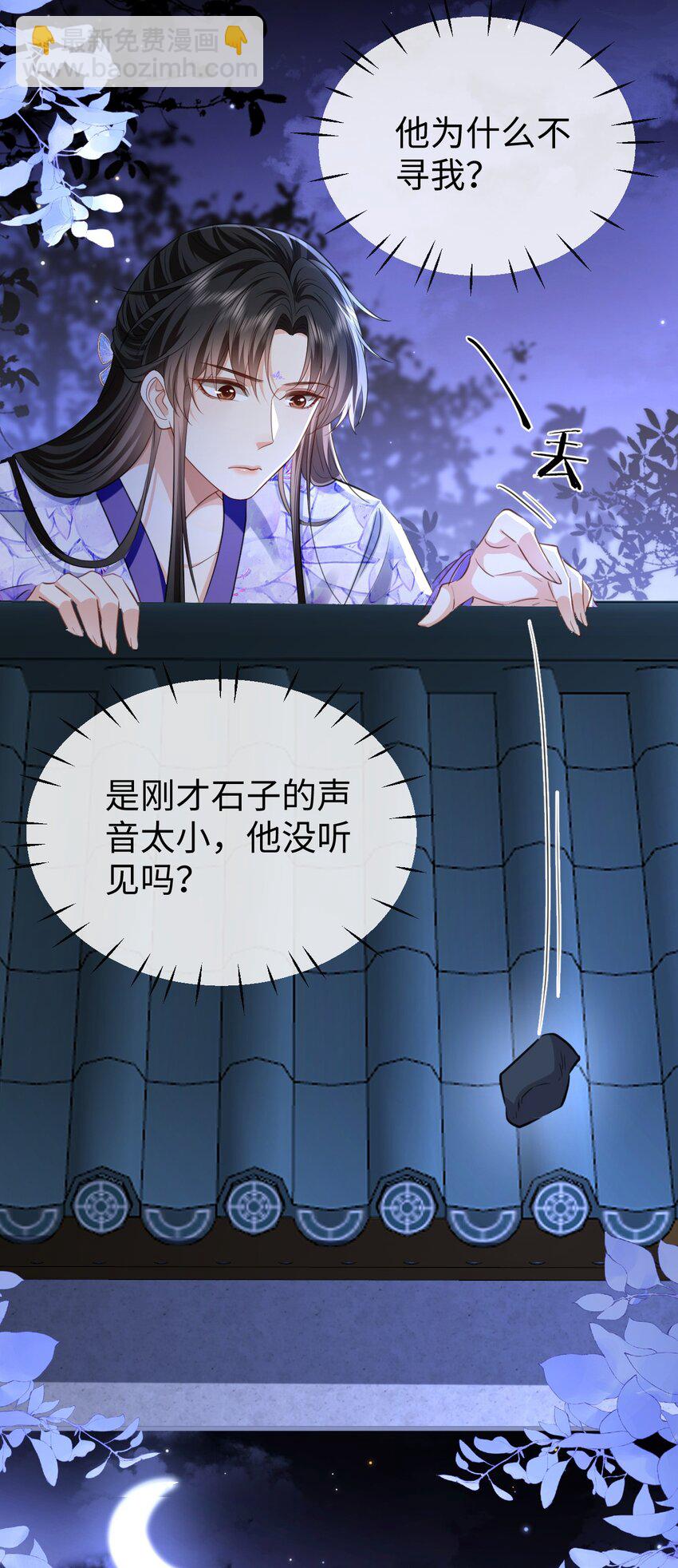 第57话 道心松动了-第58话