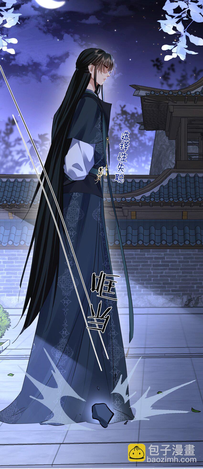 第57话 道心松动了-第58话