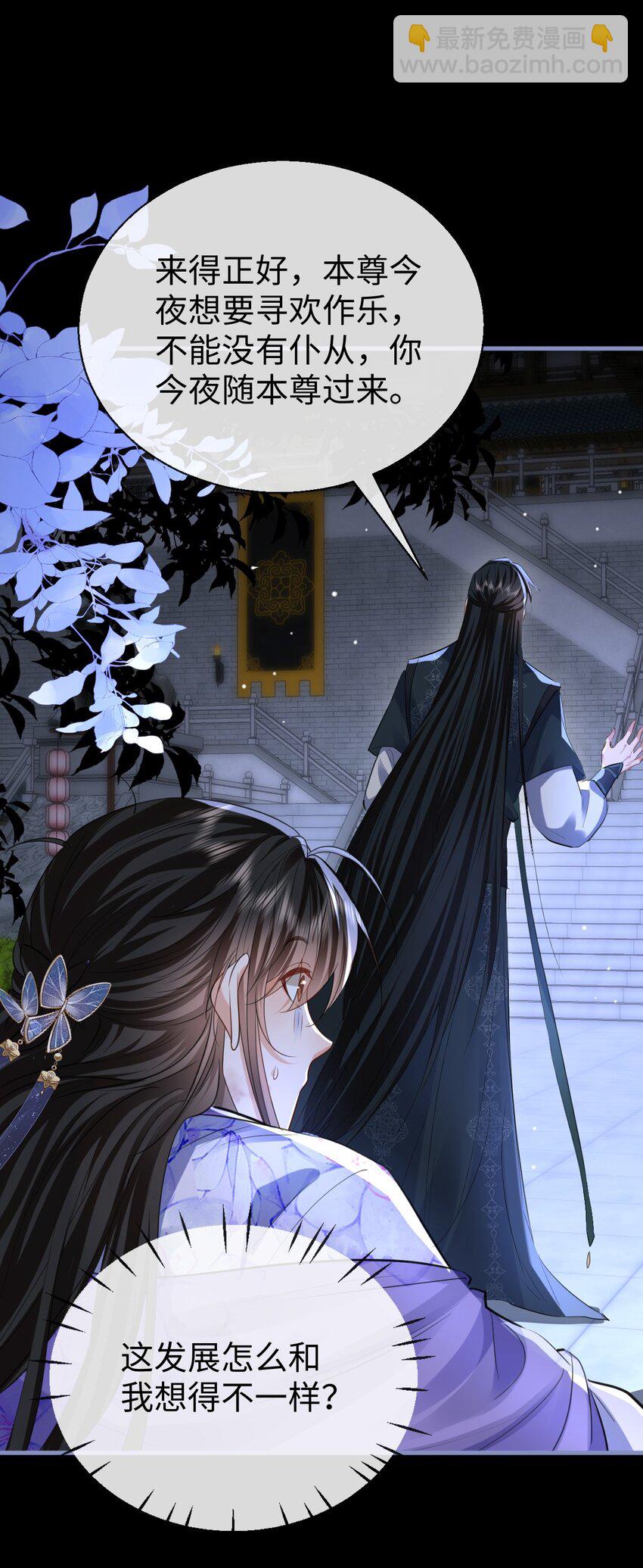 第57话 道心松动了-第58话