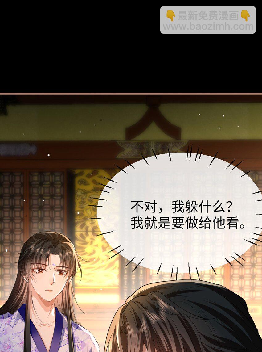 第57话 道心松动了-第58话