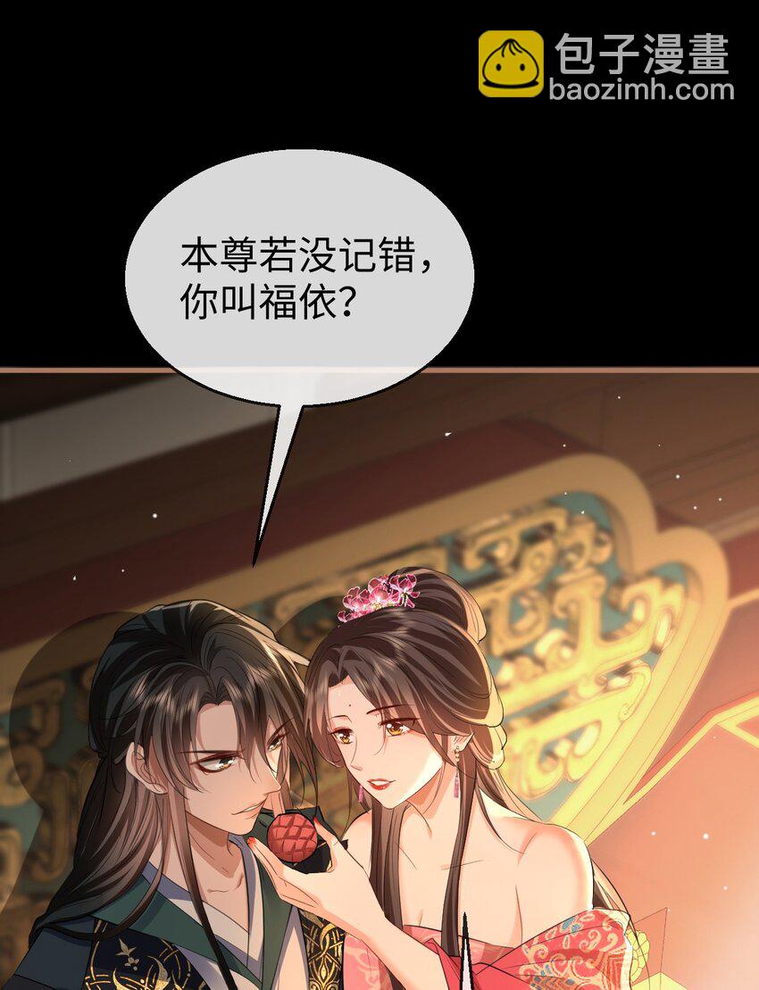 第57话 道心松动了-第58话