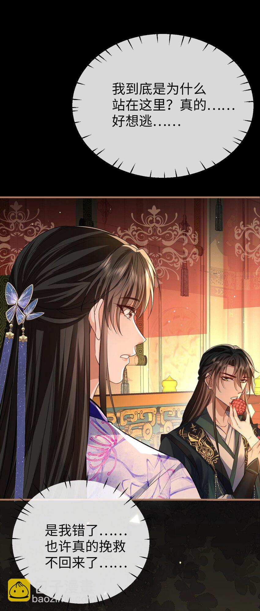 第57话 道心松动了-第58话