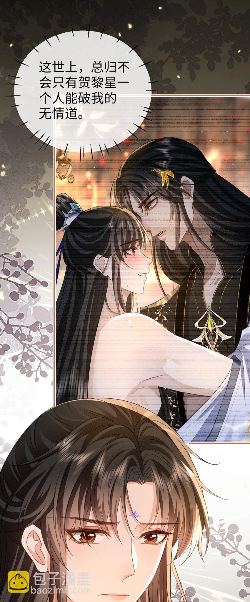 第57话 道心松动了-第58话