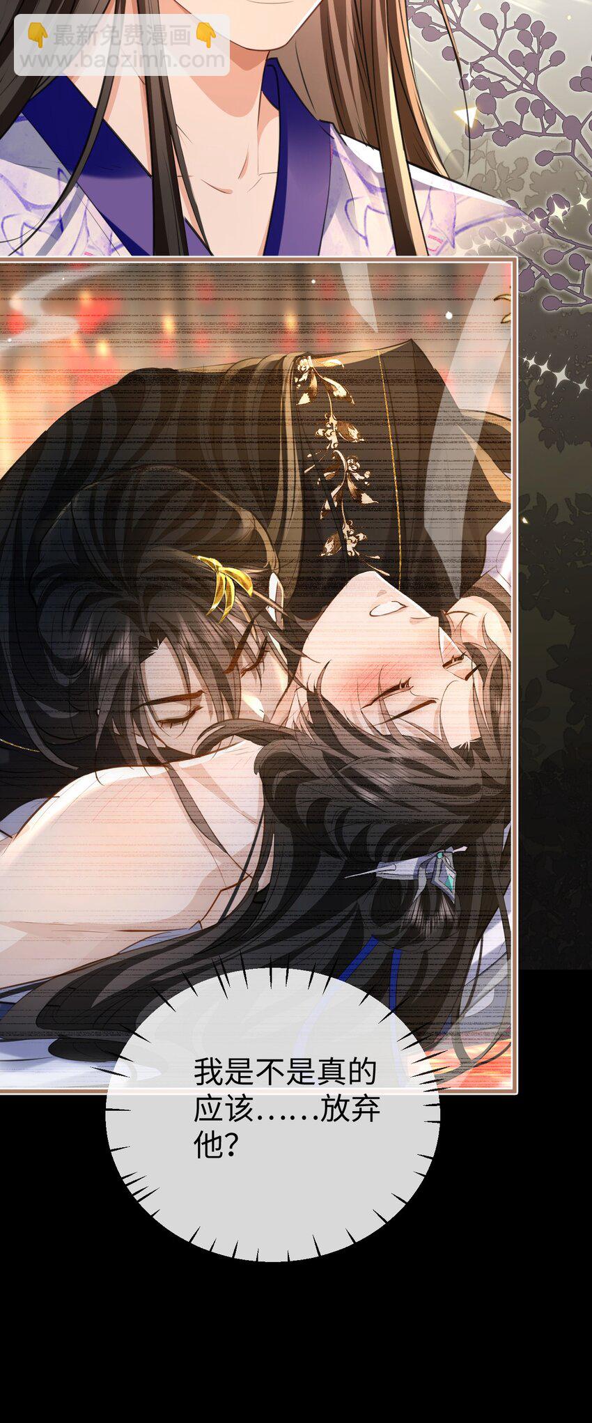 第57话 道心松动了-第58话